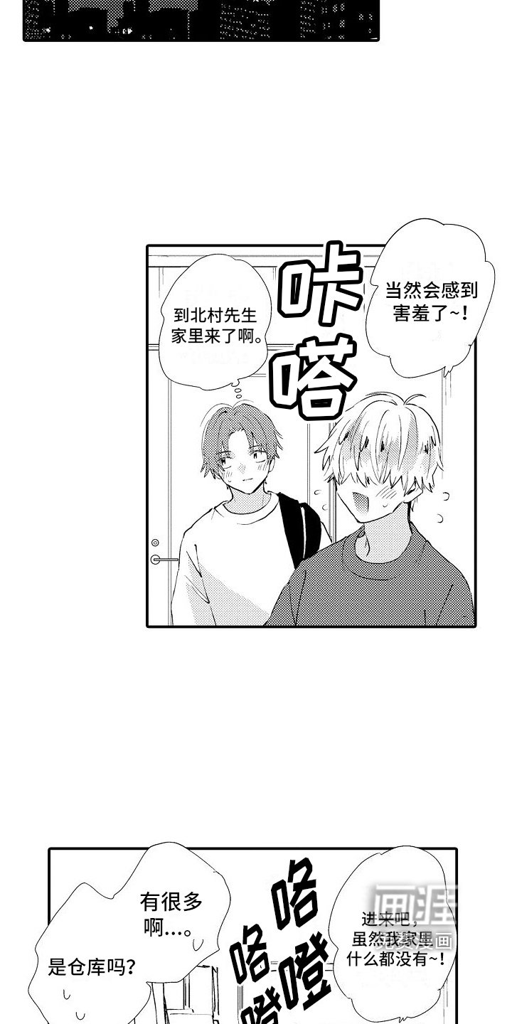 第14章：带回家