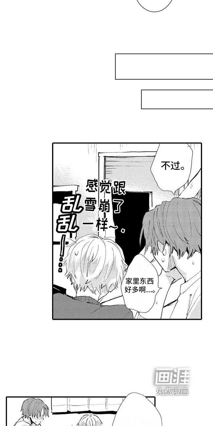 第14章：带回家