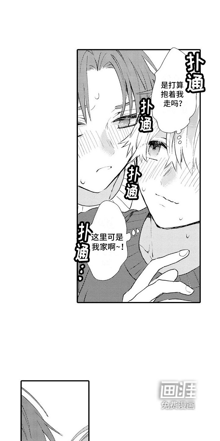第14章：带回家