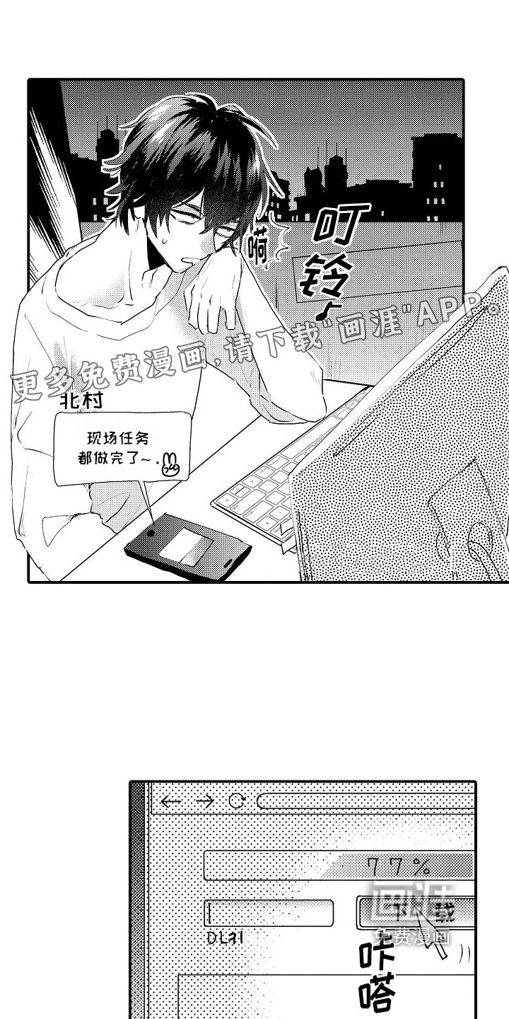第15章：万幸