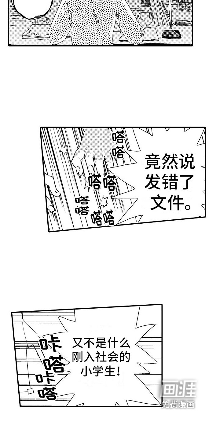 第15章：万幸