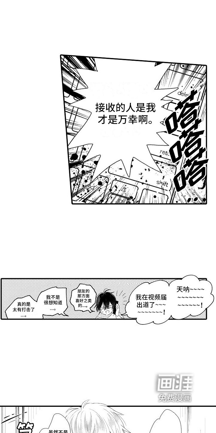 第15章：万幸