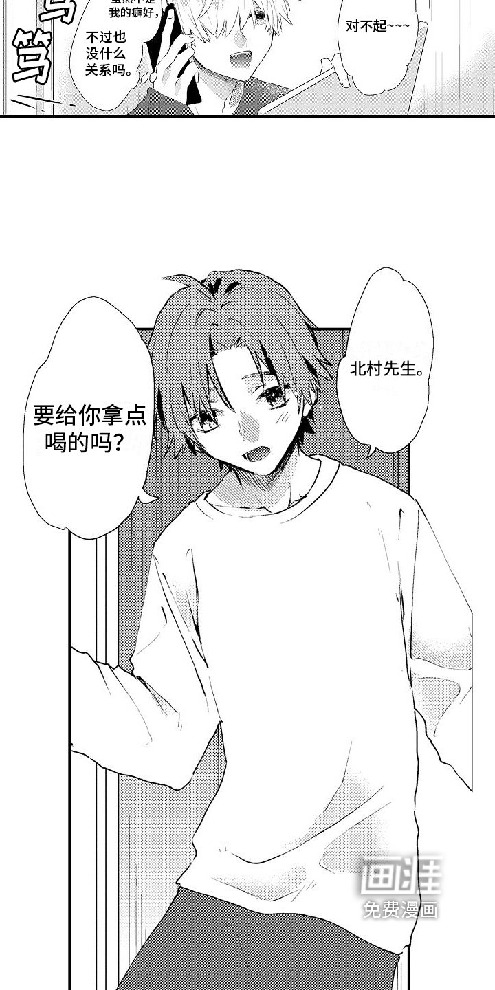 第15章：万幸