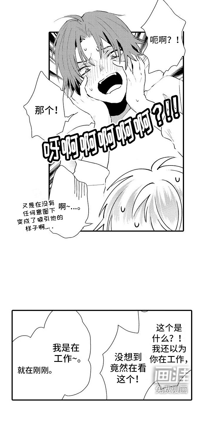 第15章：万幸