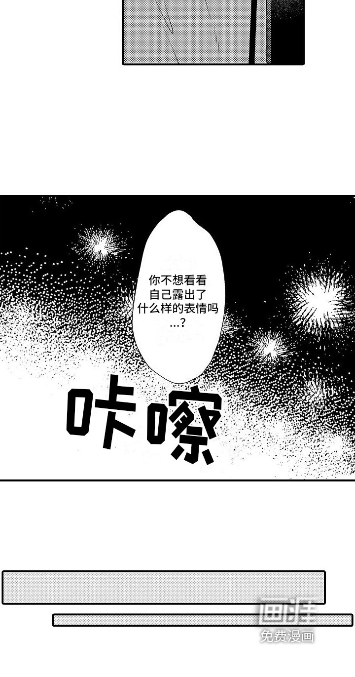 第15章：万幸