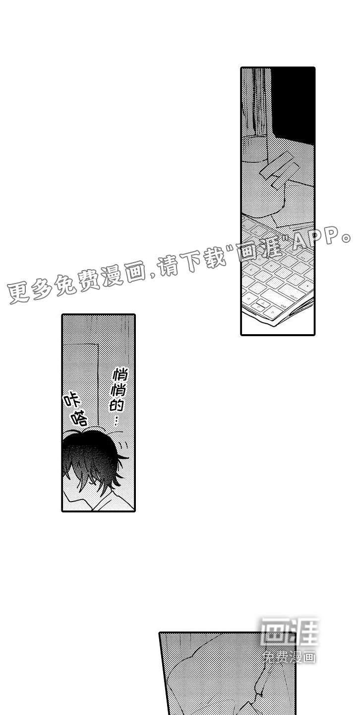 第16章：好奇