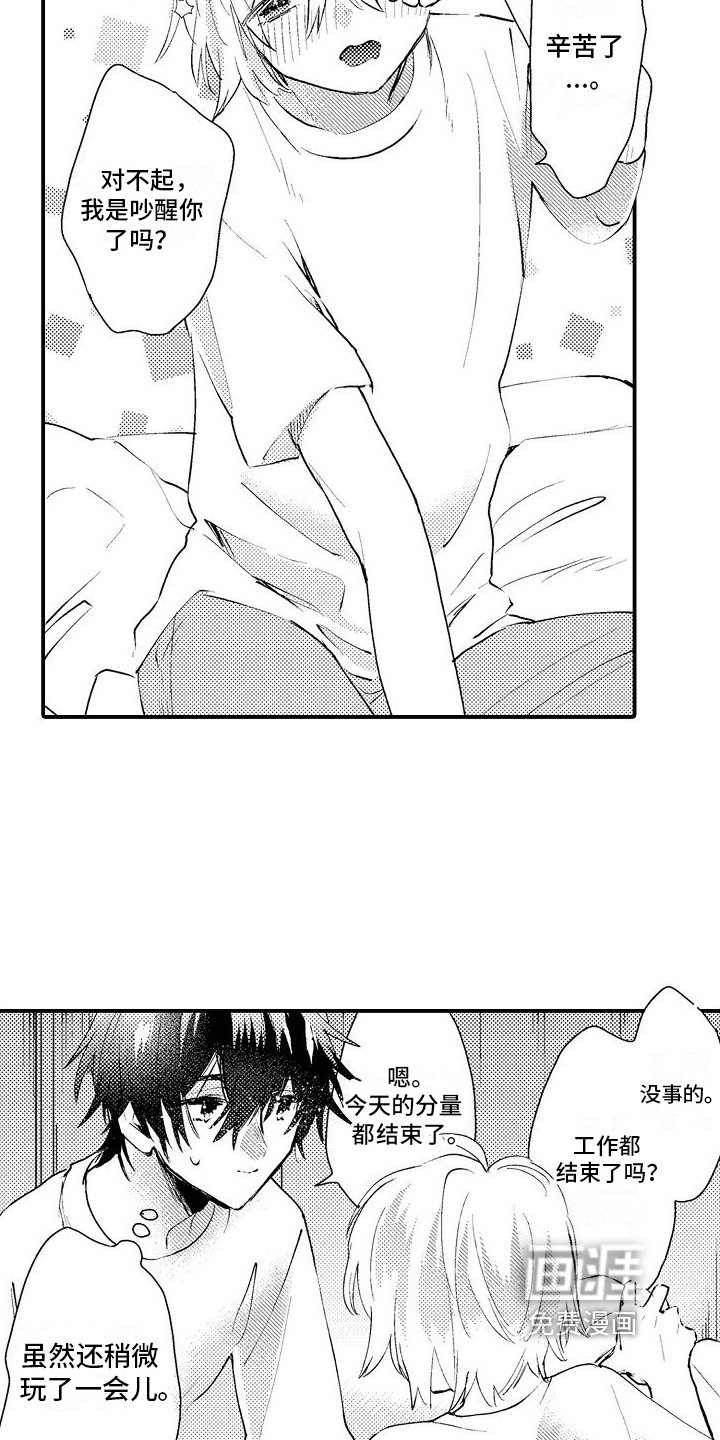 第16章：好奇