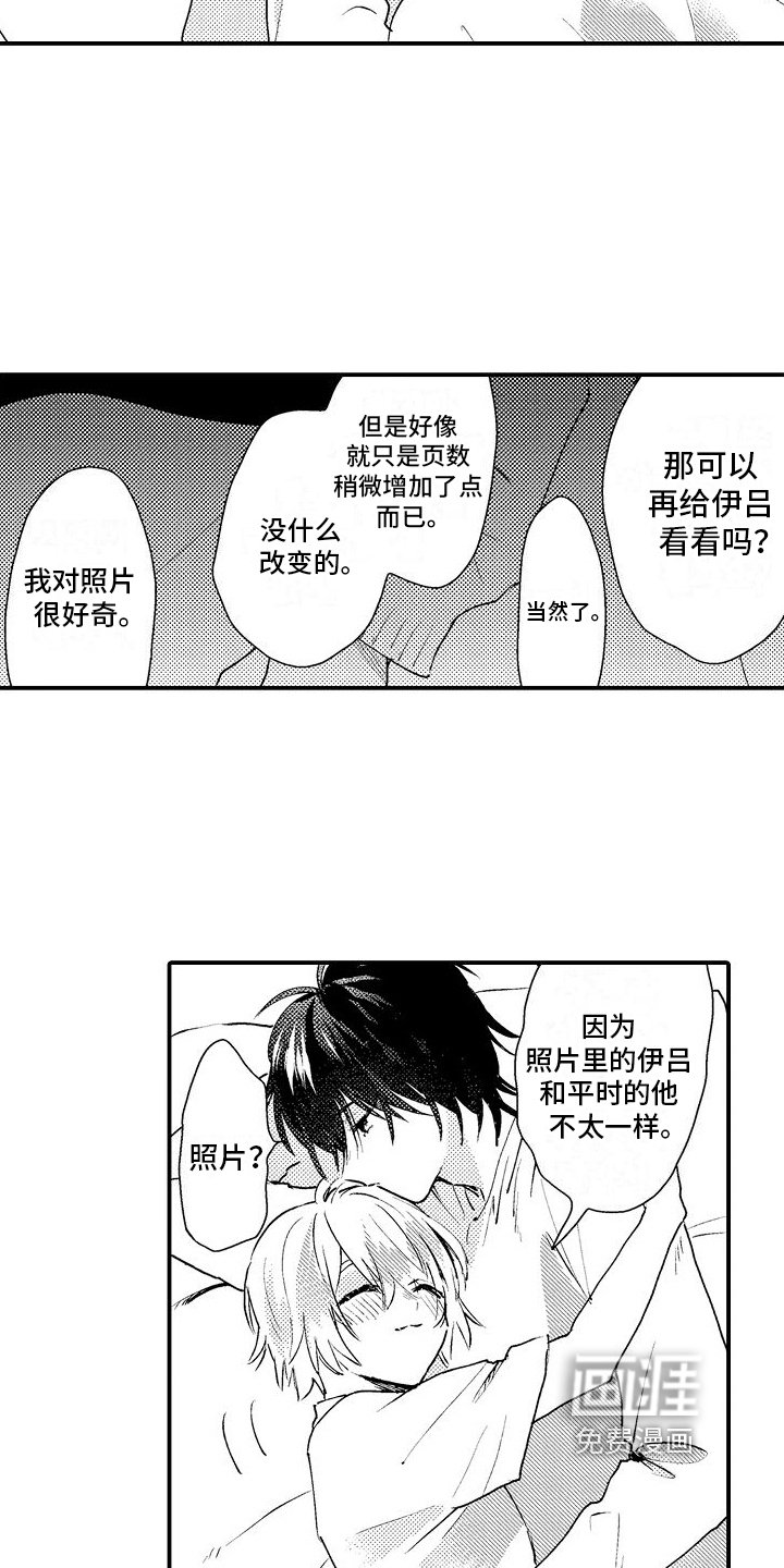 第16章：好奇
