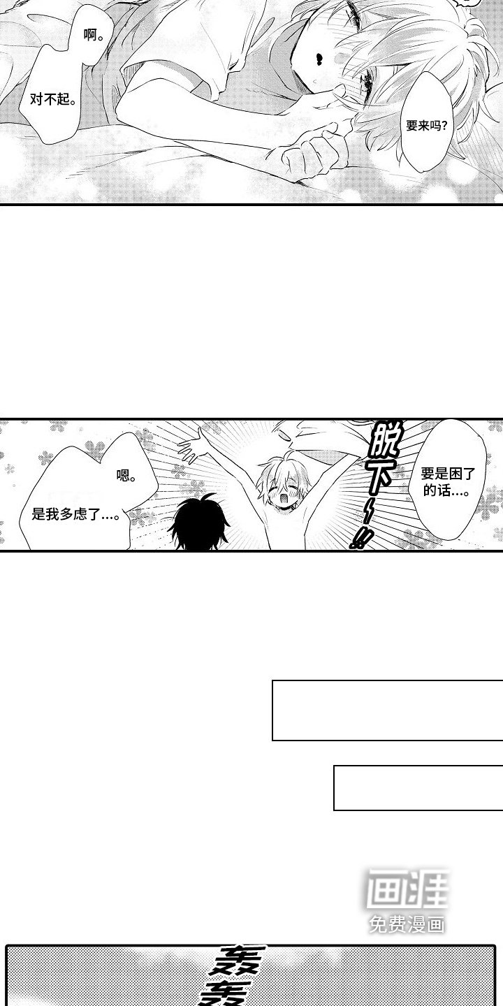第16章：好奇