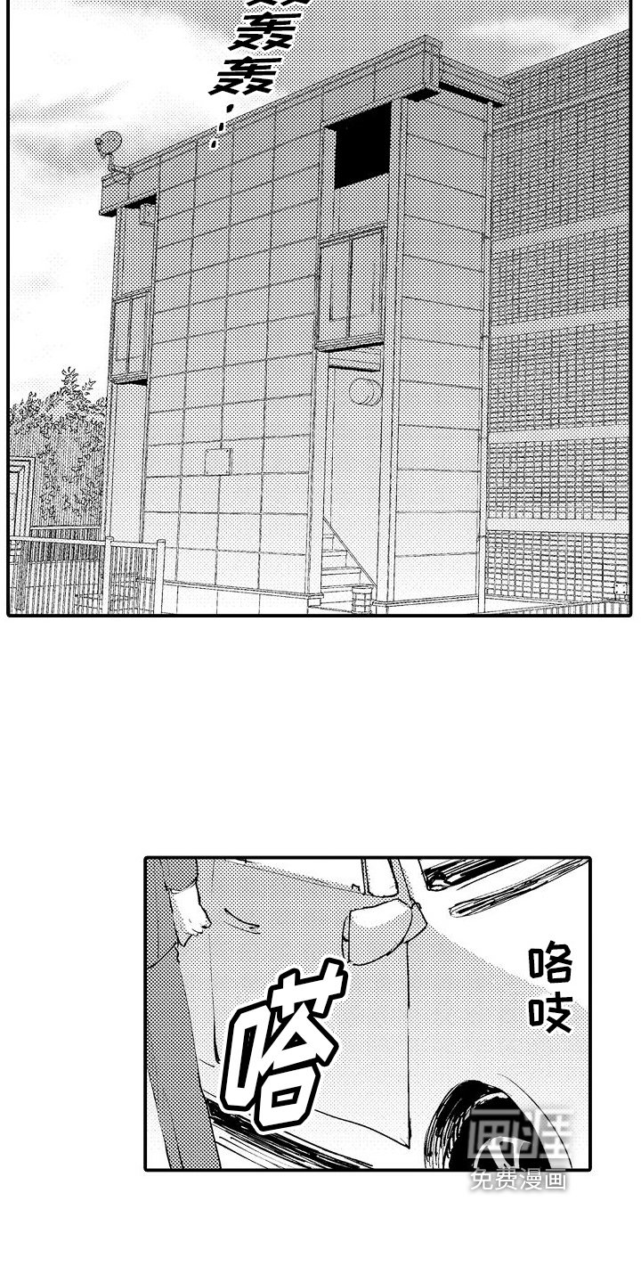 第16章：好奇
