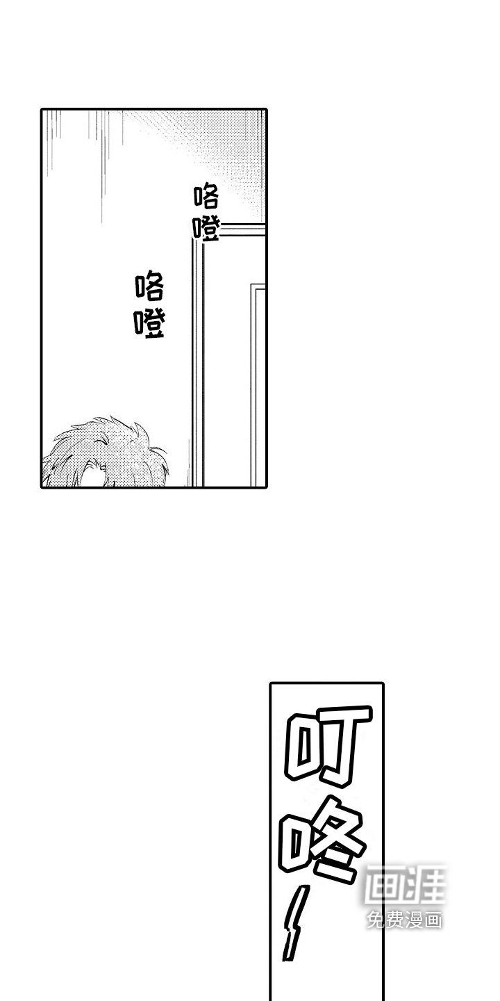 第16章：好奇