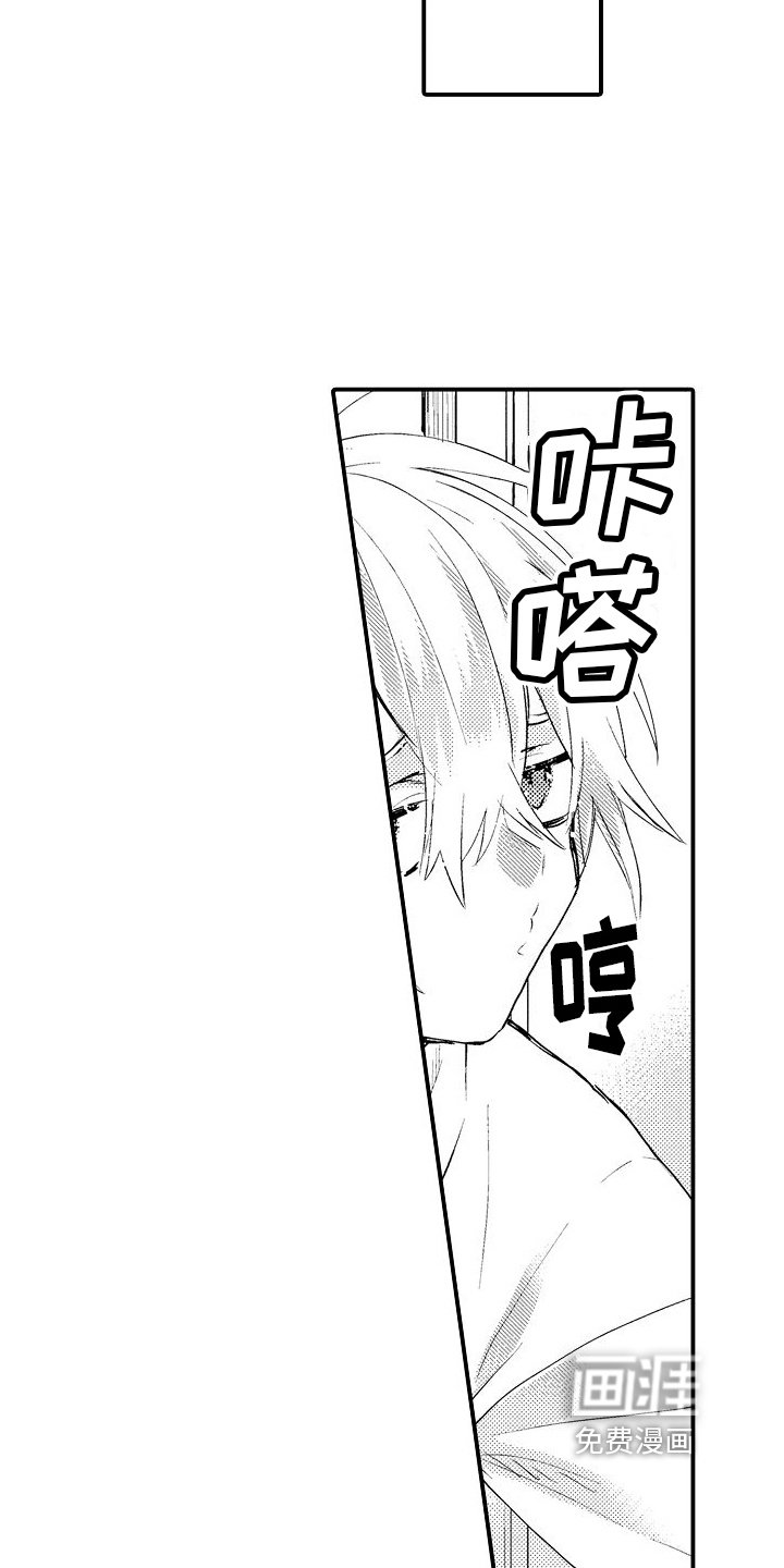 第16章：好奇