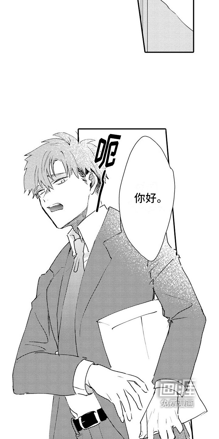 第16章：好奇
