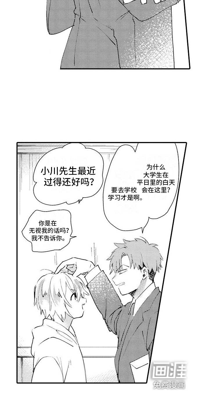第16章：好奇