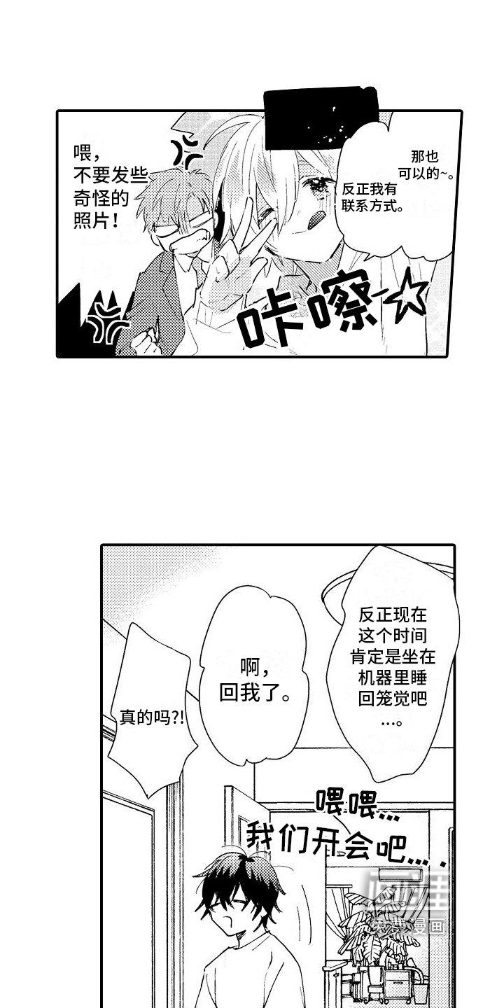 第16章：好奇