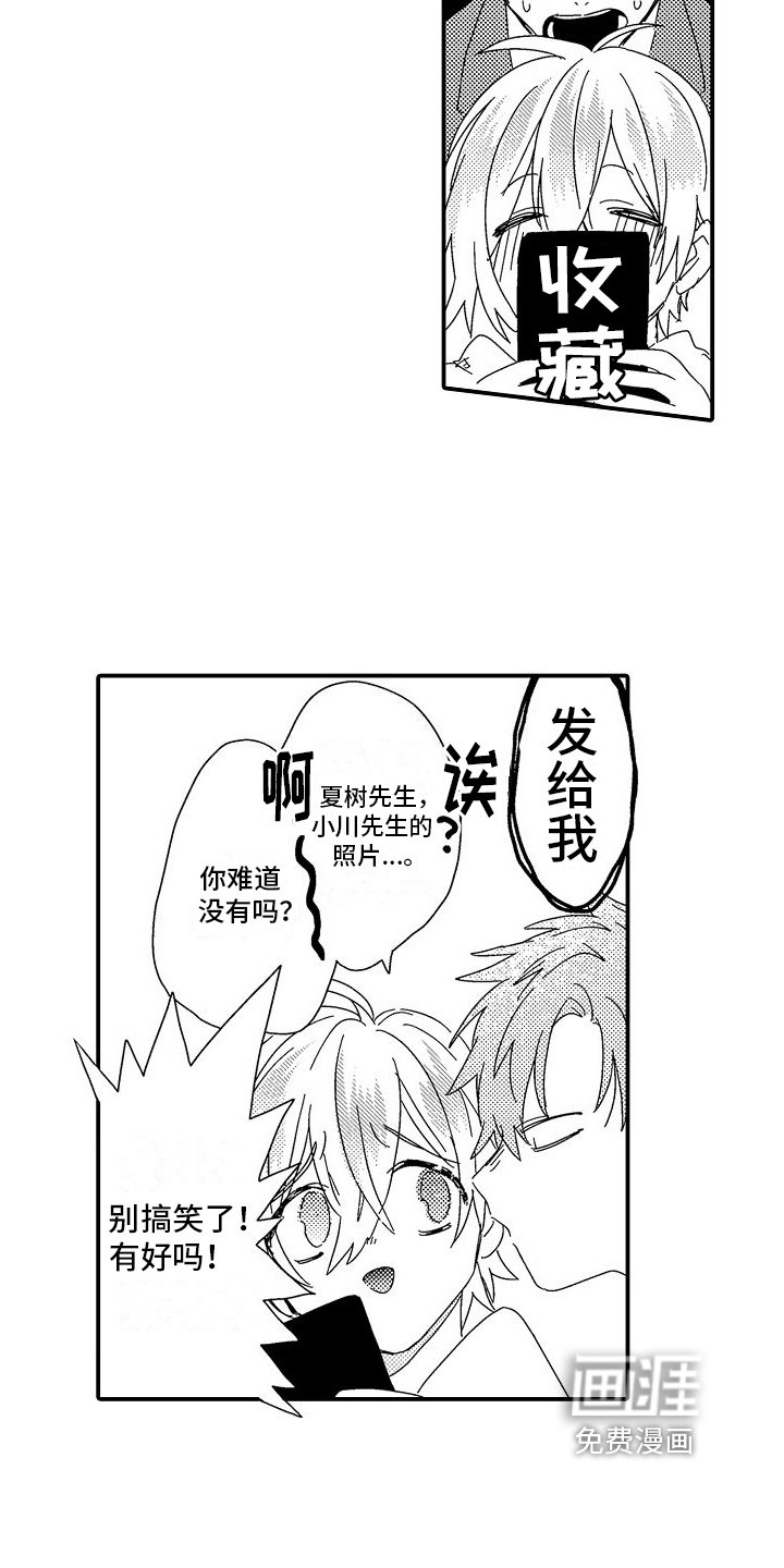 第16章：好奇