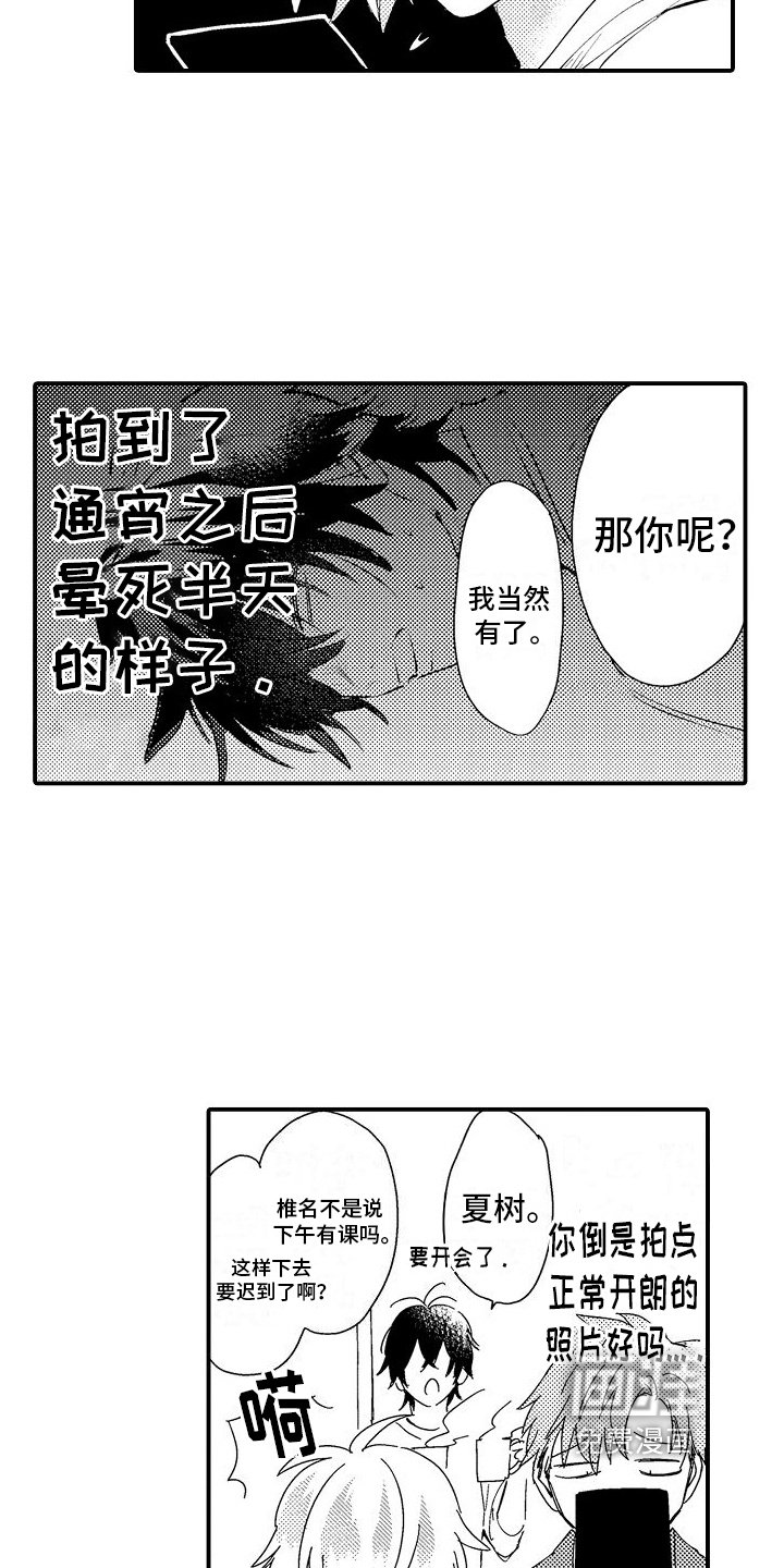 第16章：好奇