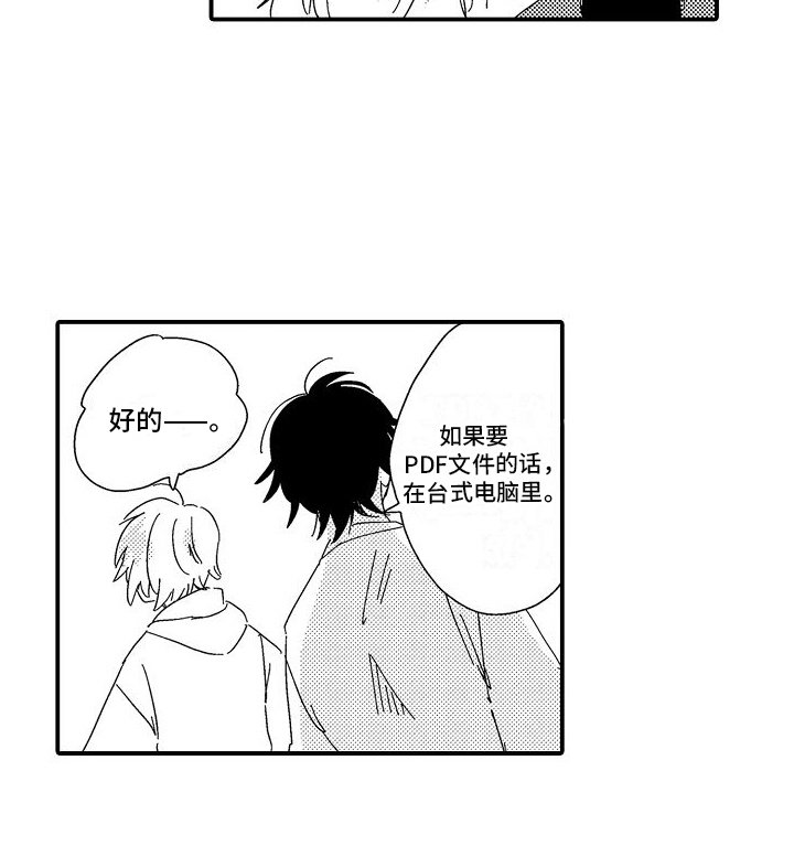 第16章：好奇
