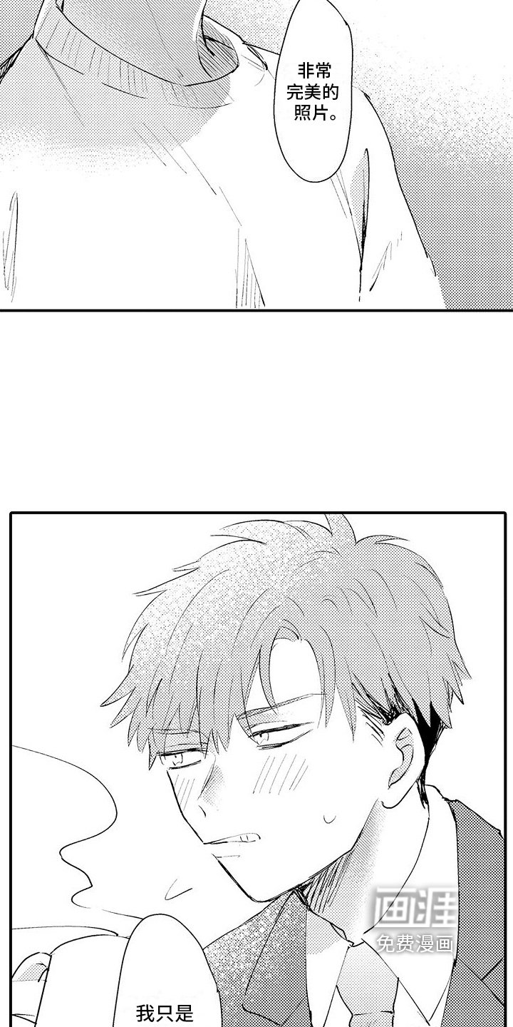 第17章：羡慕