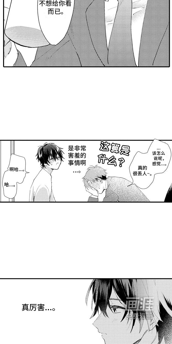 第17章：羡慕