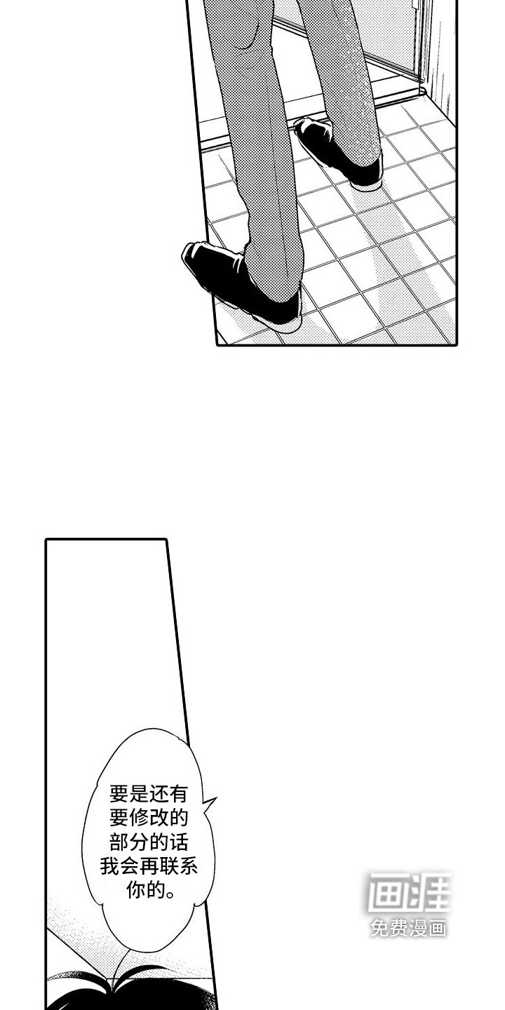 第17章：羡慕