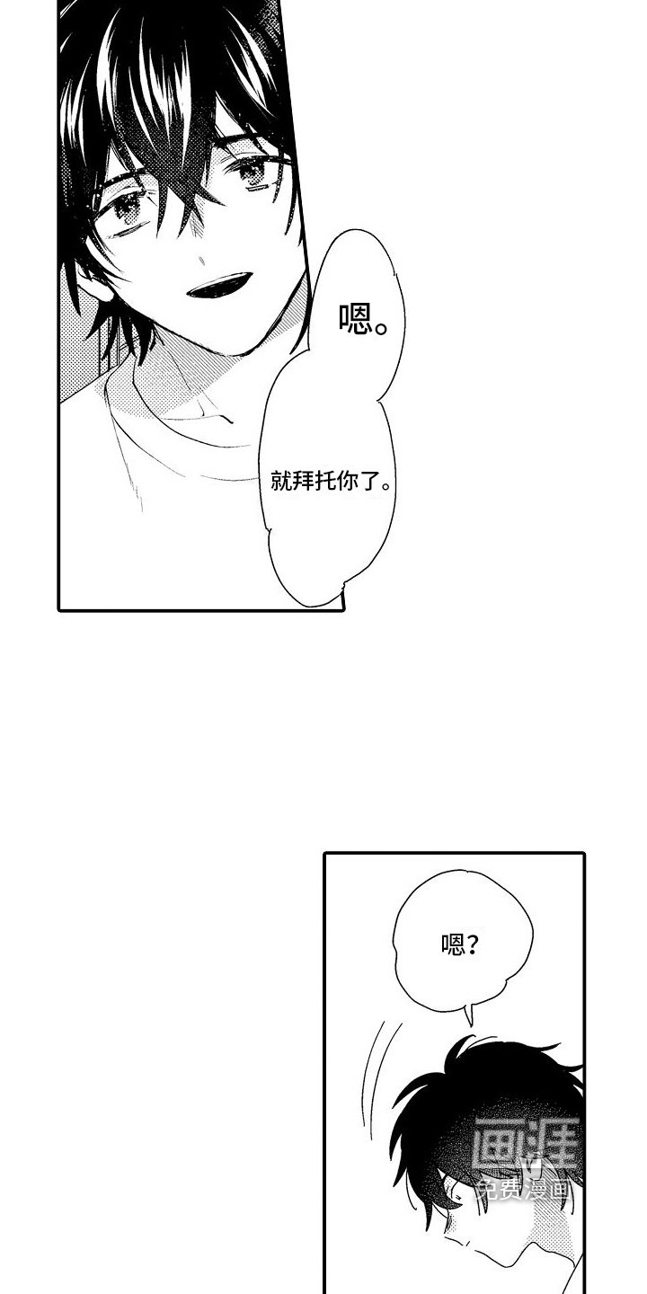 第17章：羡慕
