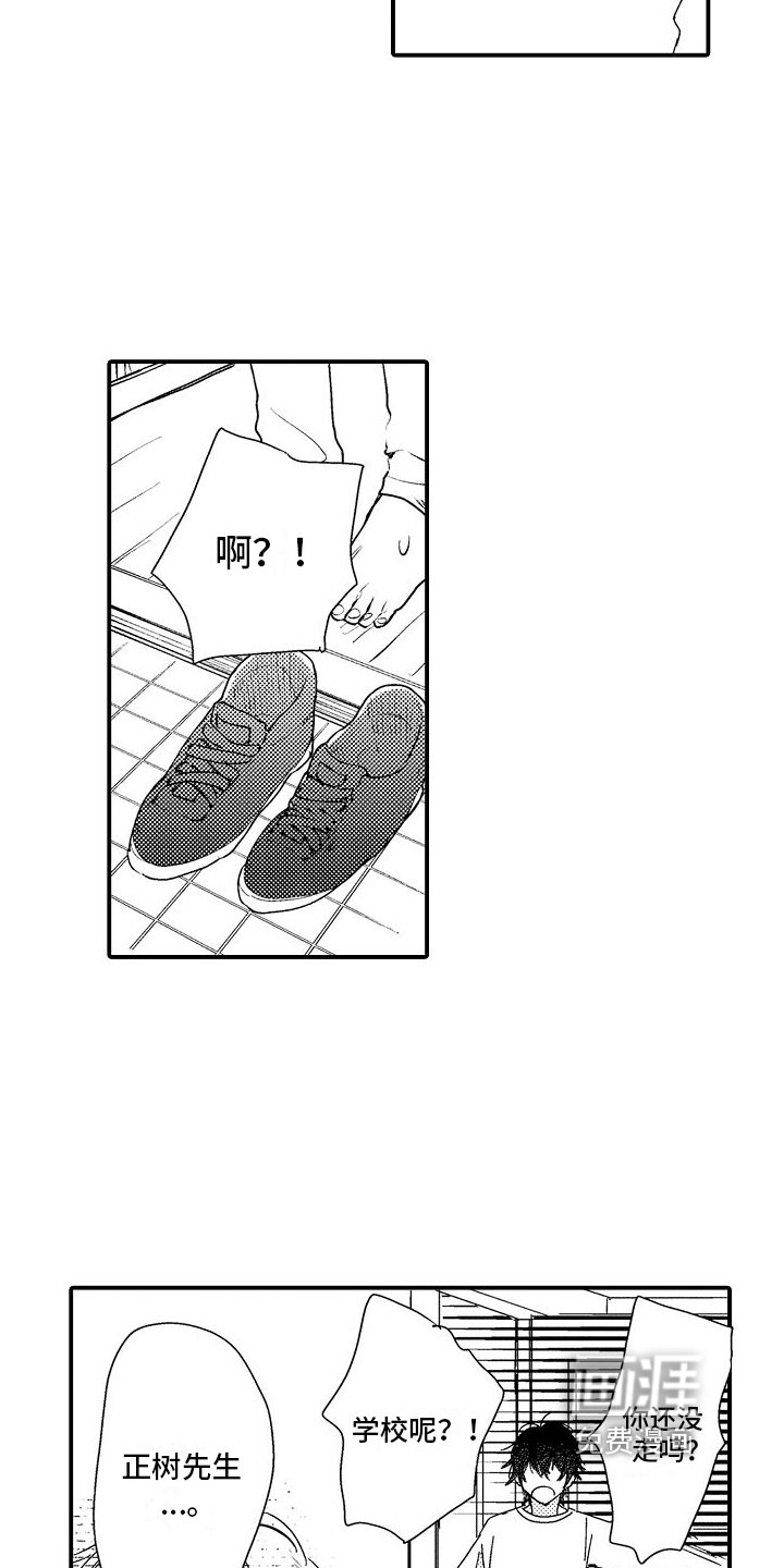 第17章：羡慕