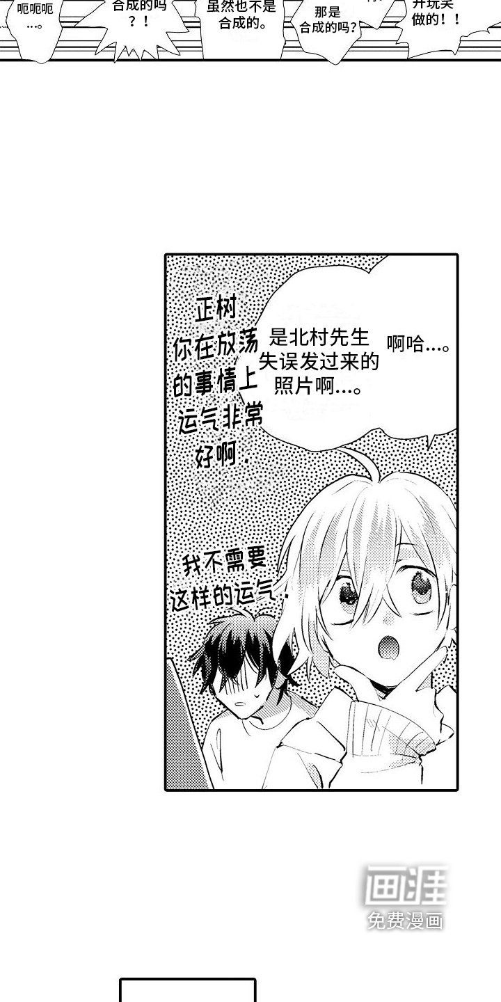 第17章：羡慕