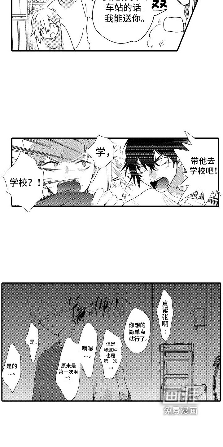 第17章：羡慕