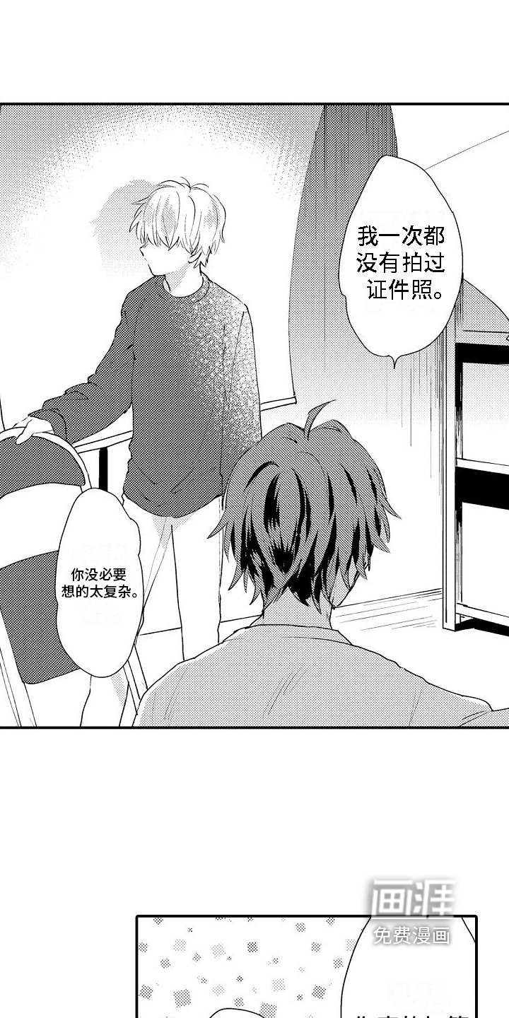 第17章：羡慕