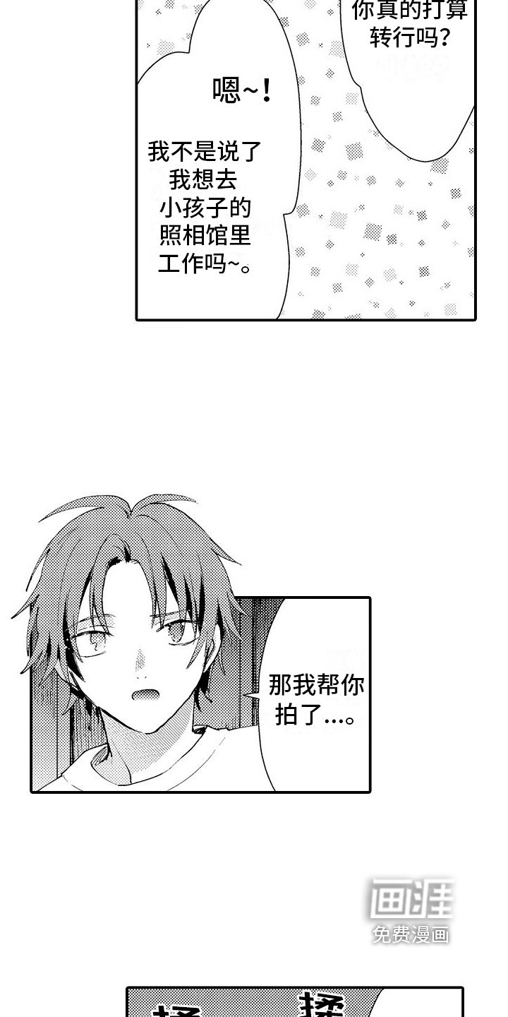 第17章：羡慕