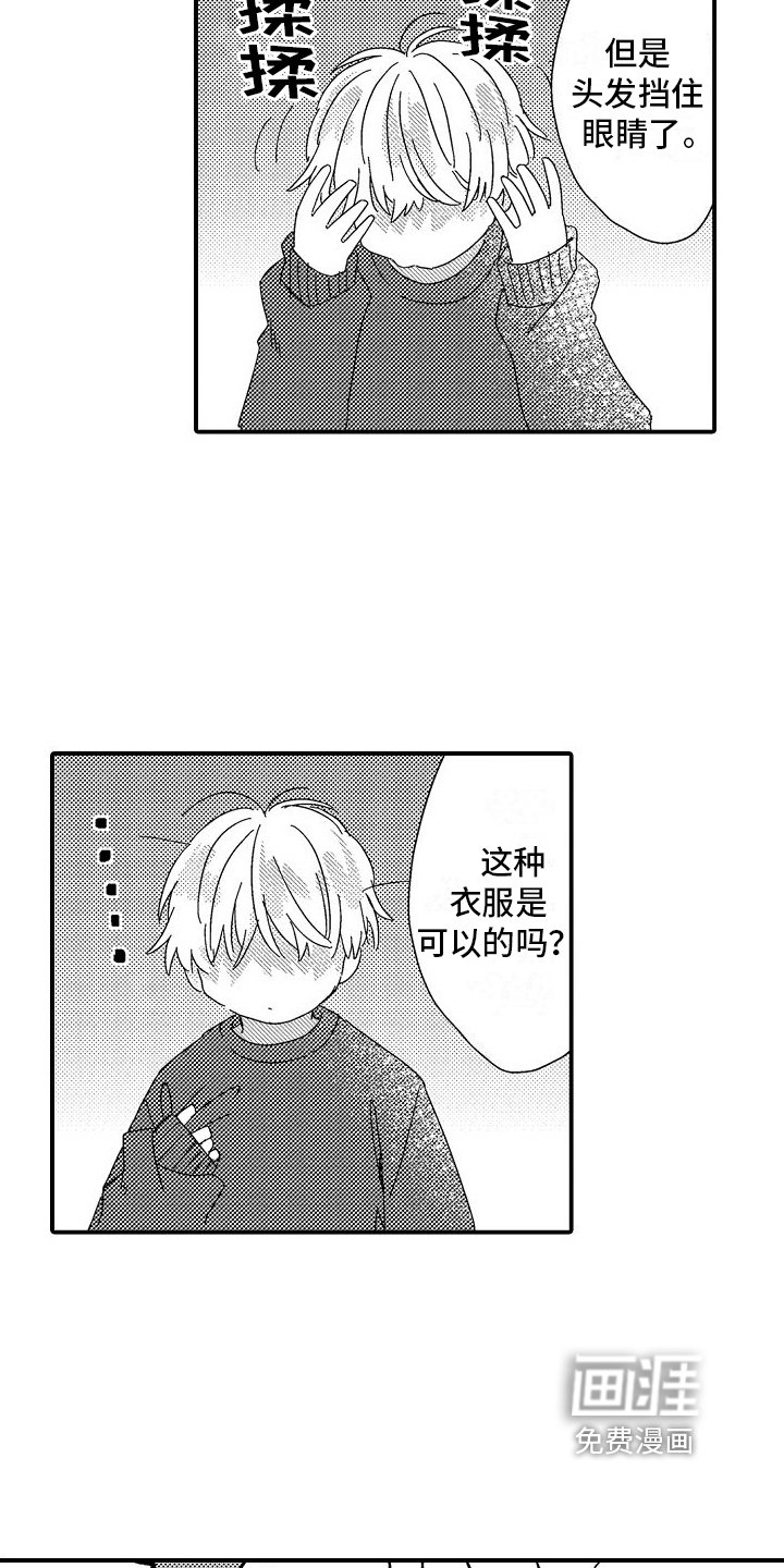 第17章：羡慕