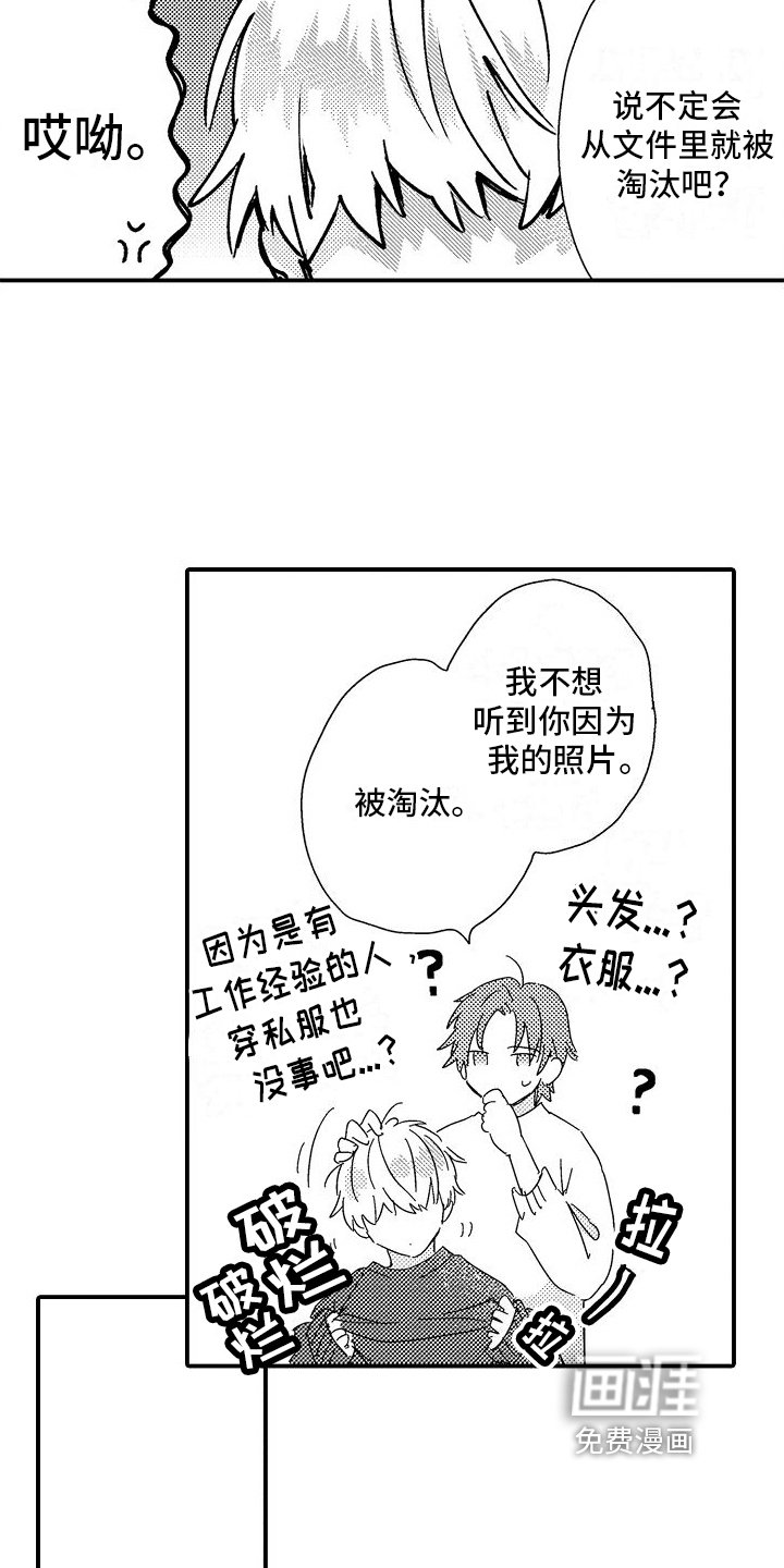 第17章：羡慕