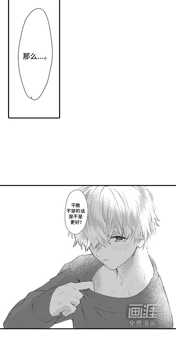 第17章：羡慕