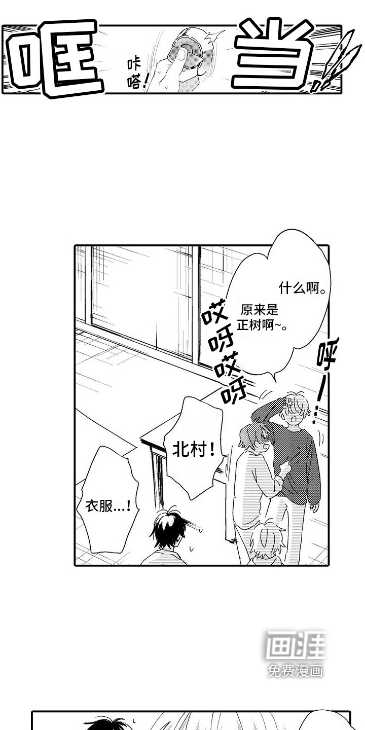第18章：我要去兼职【完结】