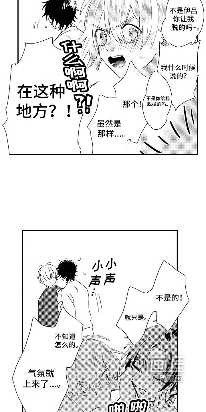 第18章：我要去兼职【完结】