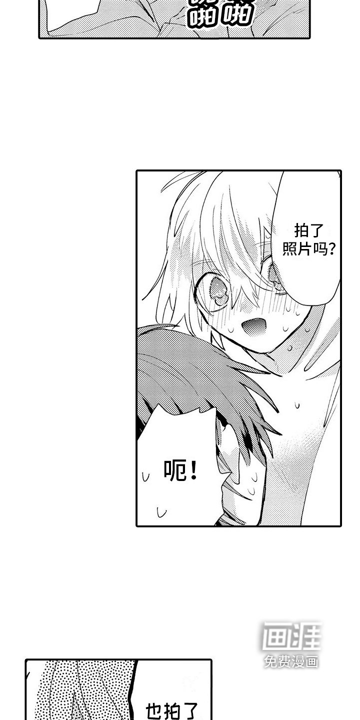 第18章：我要去兼职【完结】