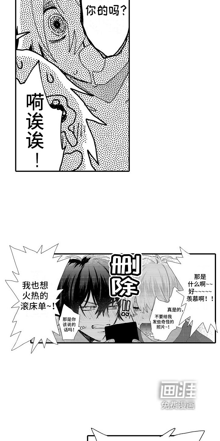 第18章：我要去兼职【完结】