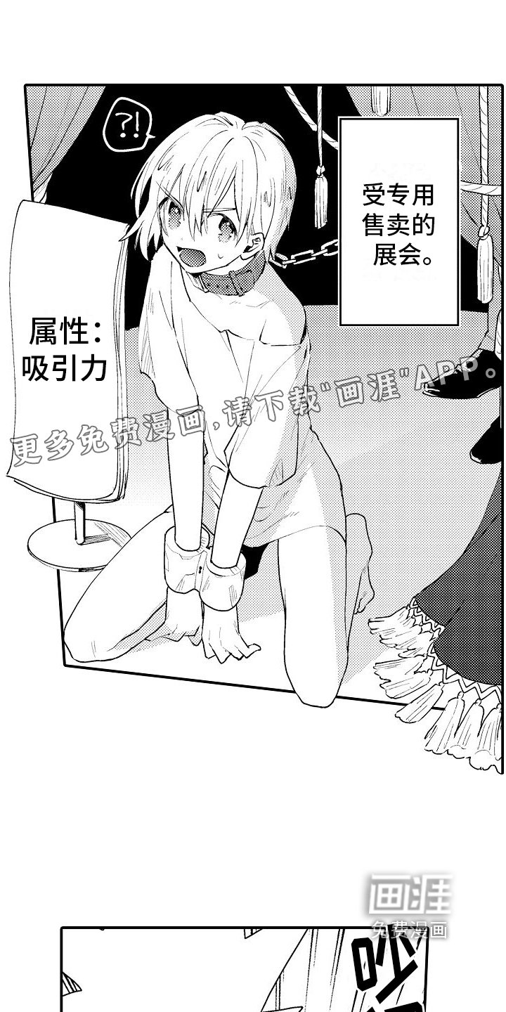 第19章：【番外】其他人的兼职
