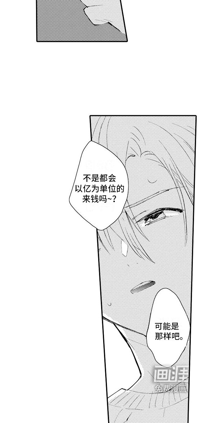 第19章：【番外】其他人的兼职