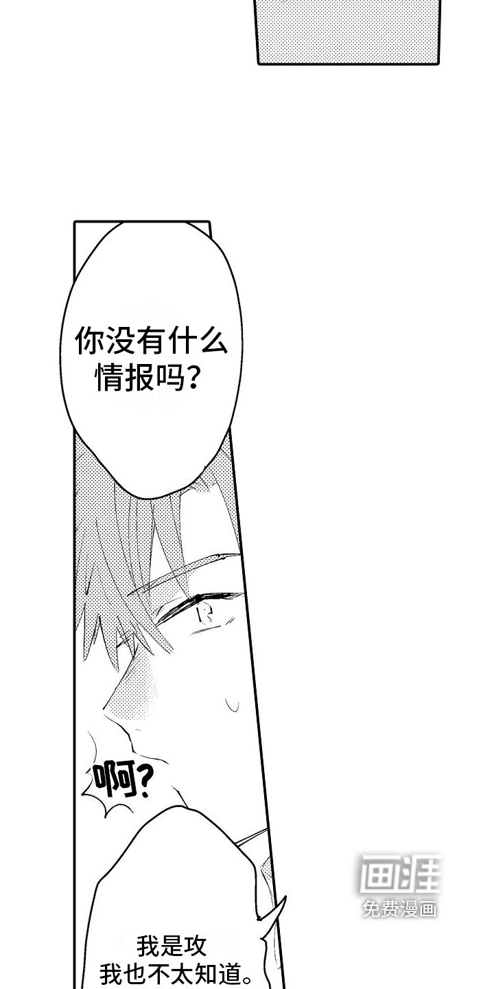 第19章：【番外】其他人的兼职