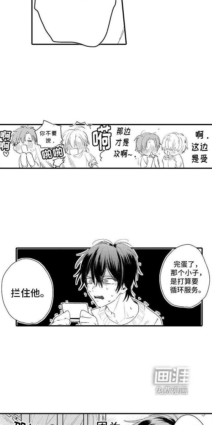 第19章：【番外】其他人的兼职