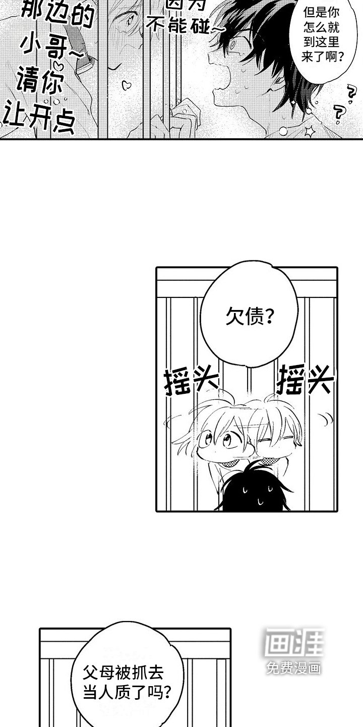 第19章：【番外】其他人的兼职