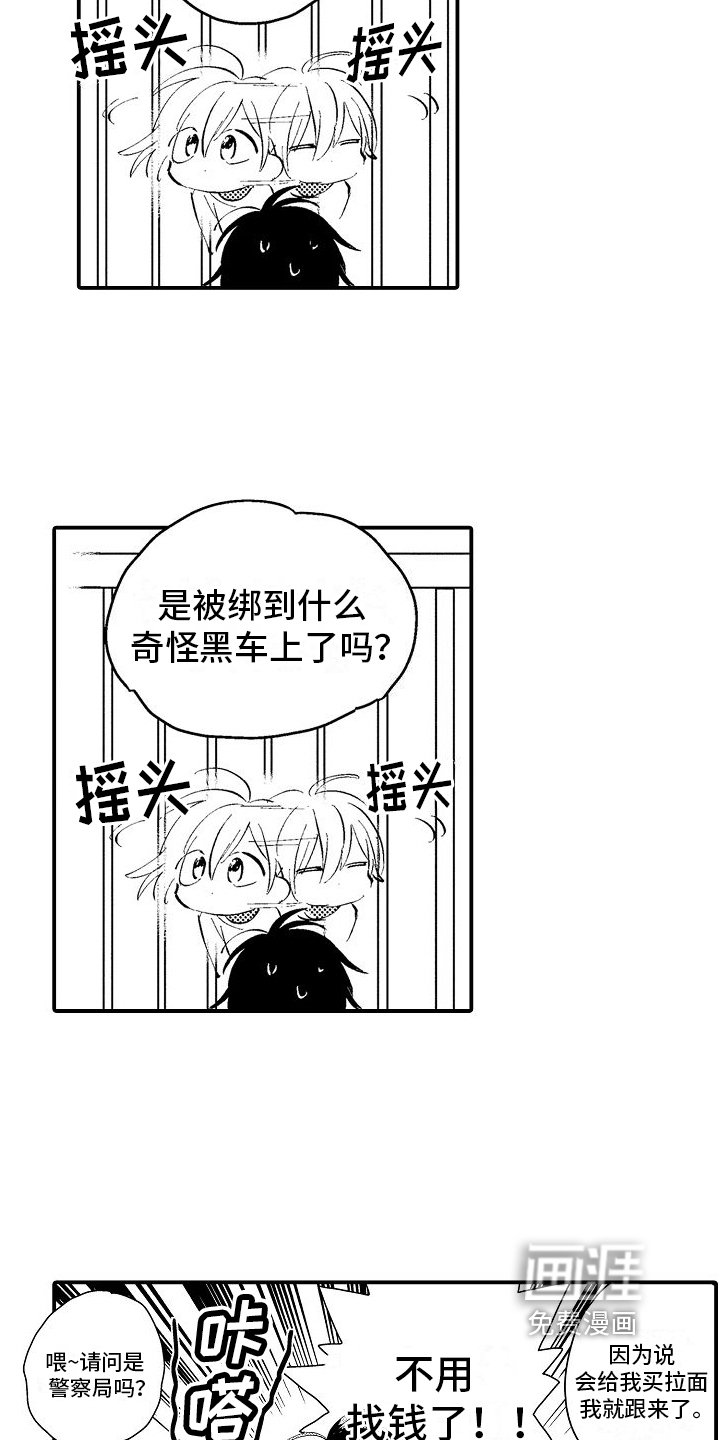 第19章：【番外】其他人的兼职