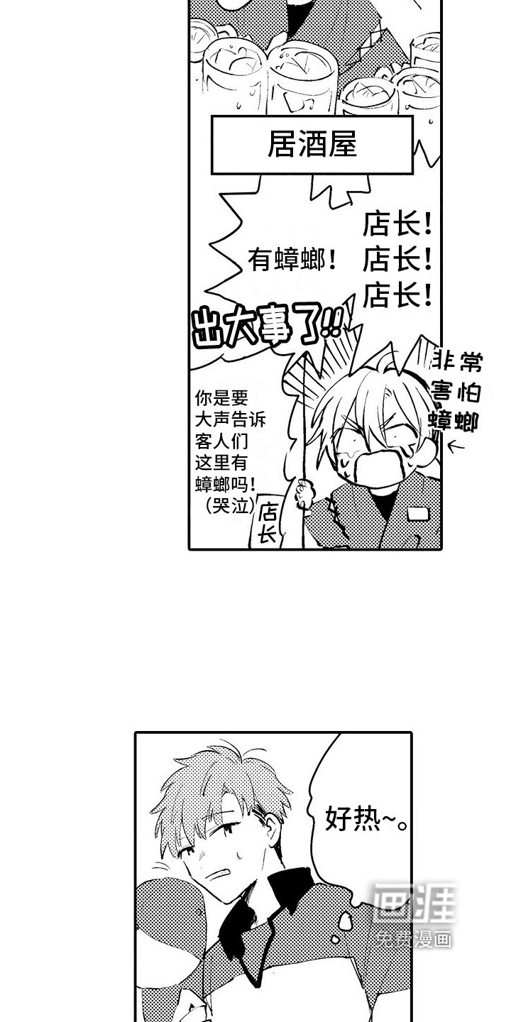 第19章：【番外】其他人的兼职