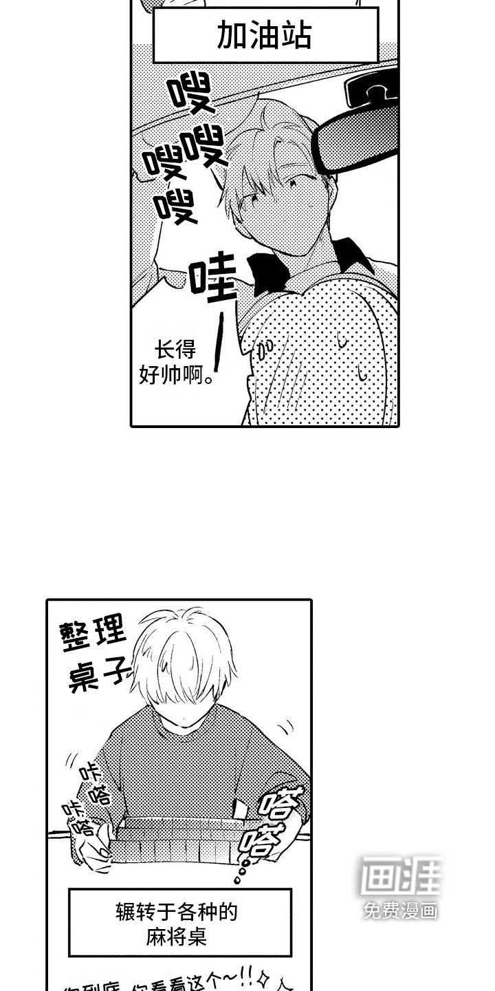 第19章：【番外】其他人的兼职