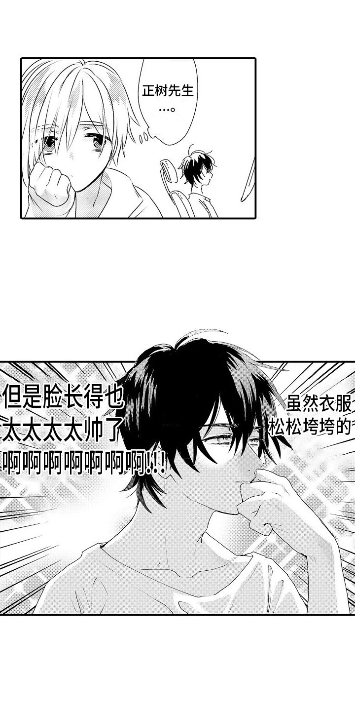 第2章：工作热情