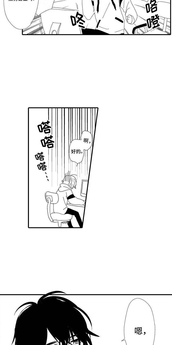 第2章：工作热情