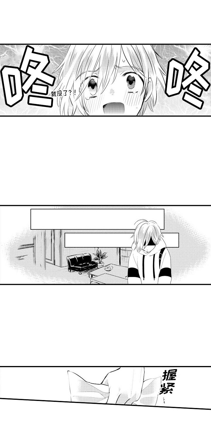 第2章：工作热情