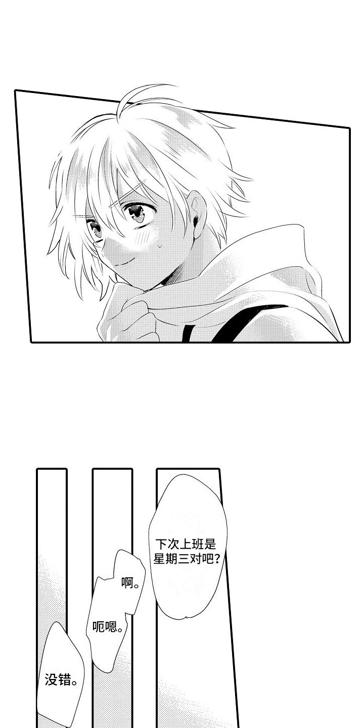 第2章：工作热情